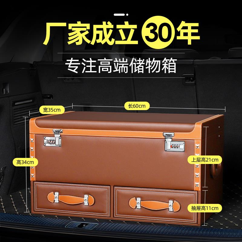 后备箱储物箱汽车收纳整理车载多功能杂置物盒密码尾箱内用品抽屉
