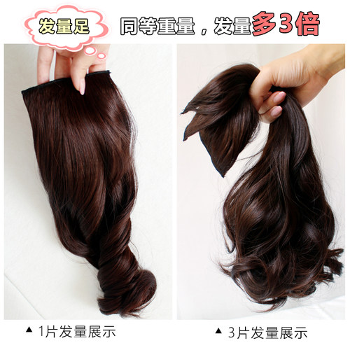 假发片女长发卷发大波浪网红可爱自然蓬松一片式隐形无痕接发补发