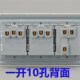 一开双控十孔插座 一开二插面板 118墙壁开关插座面板 118型雅白
