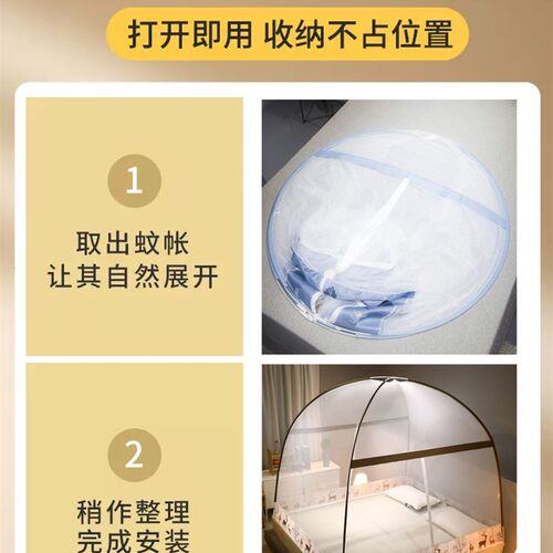 2023新款免安装蒙古包蚊帐家用卧室防摔儿童夏季可摺叠拆洗纹账