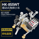 华威自动焊接小车HK 自动小车气保焊小车 8SS轻便型角焊小车摆动式