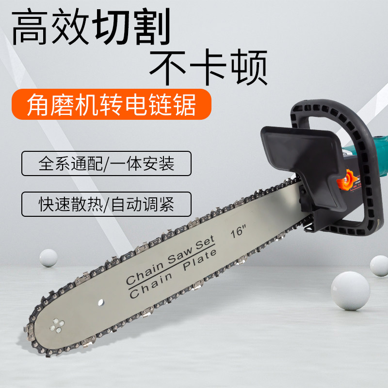 角磨机改装电链锯磨光角磨机多功能电锯木工小型迷你手持切割锯子,五金/工具,机用锯条,淘宝优惠券,粉丝福利购,淘宝优惠卷