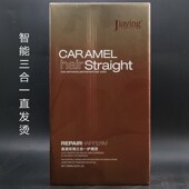 嘉瀛玫瑰三合一护理烫单剂拉直直发膏离子烫软化剂清香智能软化剂