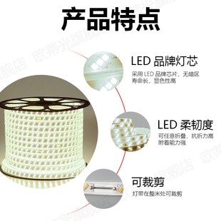 220V三排中性光LED灯带条防水自然光180灯LED灯条户外防雨4000K