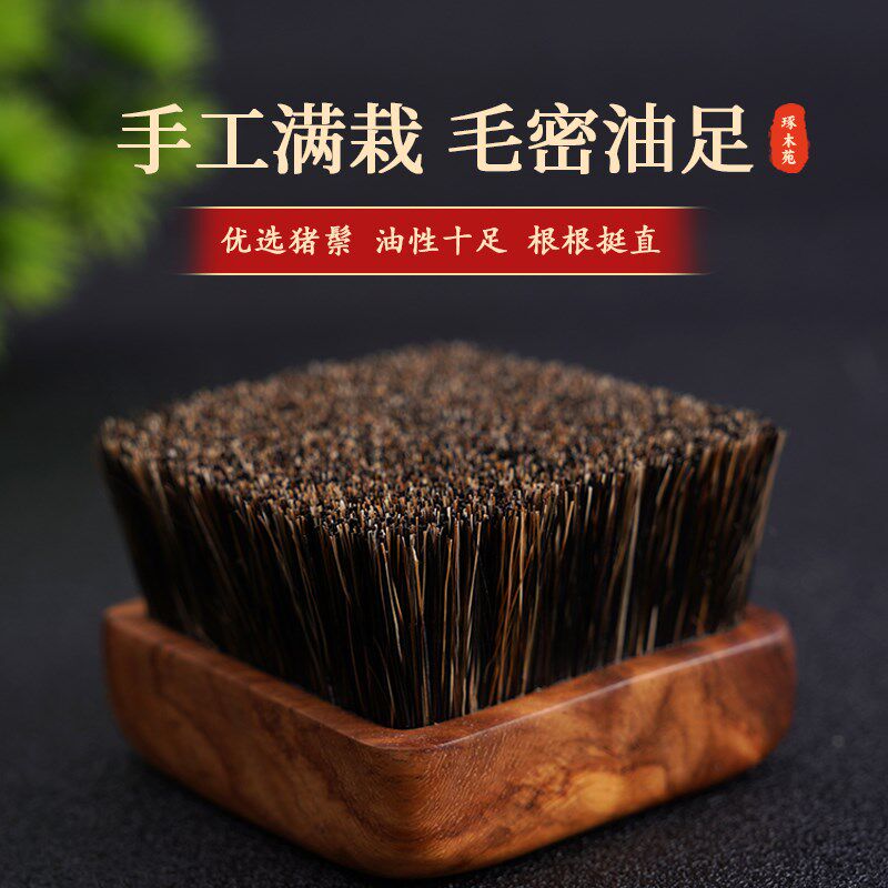 猪鬃毛文玩刷子不掺丝不染色方块型核桃金刚清理保养包浆上色工具