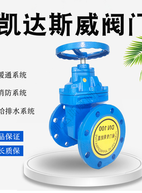 Z45X-16暗杆软密封手动法兰闸阀DN40 65 80 100 1250 150 200 250