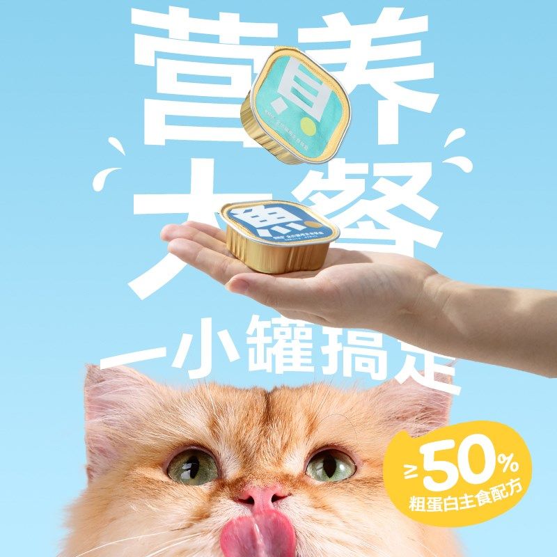 老疯杨猫咪主食罐头营养湿粮餐盒营养发腮补水美毛成猫幼猫小鸟胃,宠物/宠物食品及用品,猫全价湿粮/主食罐,淘宝优惠券,粉丝福利购,淘宝优惠卷