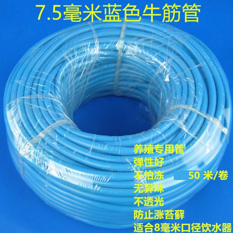 志昂包邮兔类饮水鸡鸽鸟鹌鹑养殖自动饮水器用水管5.5-9.5