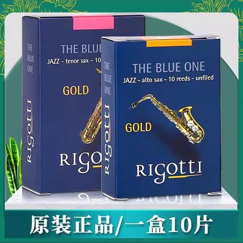 法国里歌蒂 rigotti爵士流行哨片高音中音次中音萨克斯蓝盒JAZZ