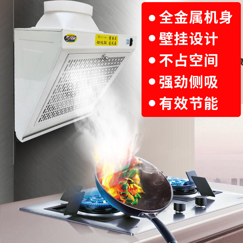 厨房小型壁挂式吸油烟机公寓侧吸式抽油烟机单灶强力排气扇油烟扇