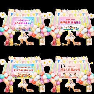 元旦新年联欢会小学班级气球海报装饰背景墙拍照道具幼儿场景布置