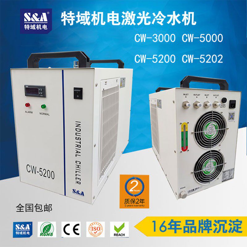 特域冷水机CW5000 5200 5300工业制冷循环水箱水泵激光切割雕刻机