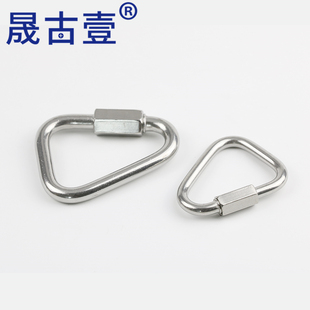 连接环304不锈钢登山扣快速环三角形螺帽扣沙袋梅龙锁吊环扣链条