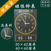 小学生时间认知磁性教具教学小时钟黑板贴钟表模型磁铁贴磁性指针