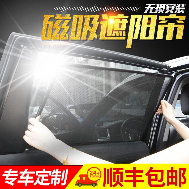 汽车遮阳帘车窗防晒隔热遮阳挡天窗板专车专用纱窗磁吸式遮光神器