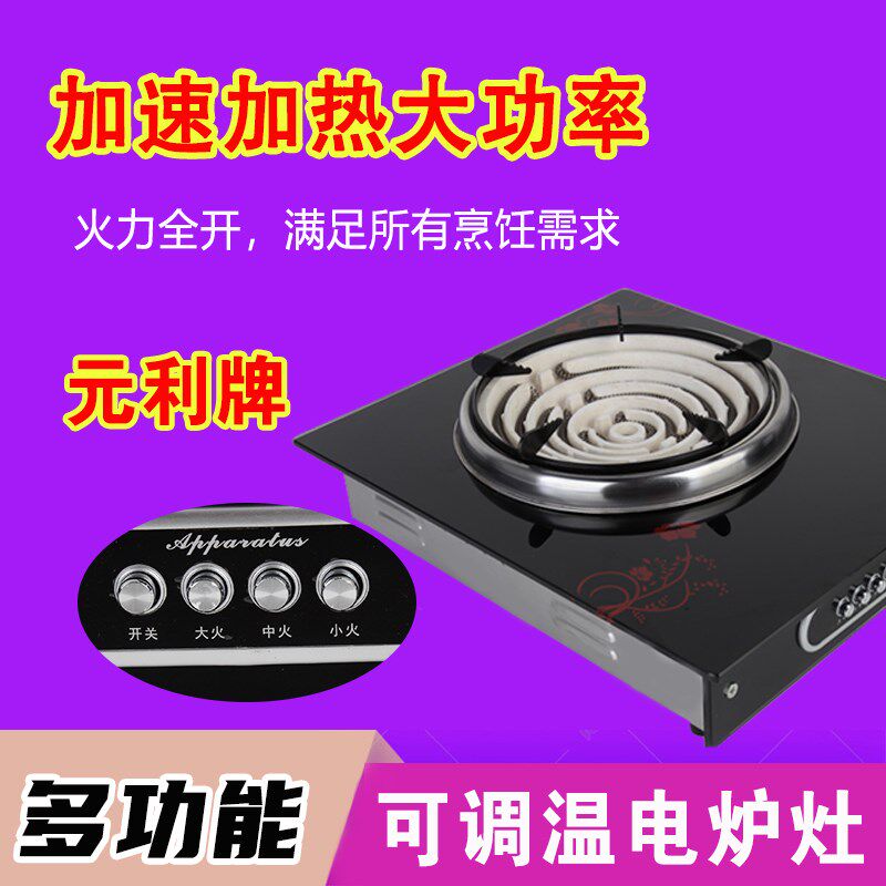 商用电炉子做饭3500w大功率多功能火锅电热炉小型商用炒菜电炉灶