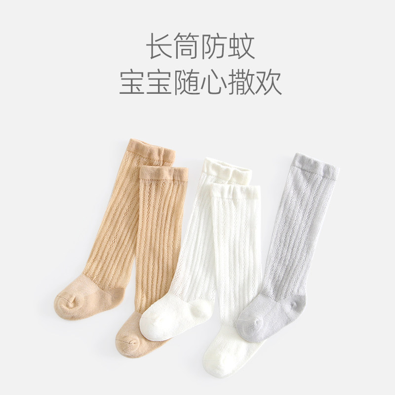 柠檬爬爬夏季新生儿透气薄袜子宝宝长筒袜婴儿防蚊爬行袜护腿不勒,童装/婴儿装/亲子装,儿童袜子(0-16岁),淘宝优惠券,粉丝福利购,淘宝优惠卷