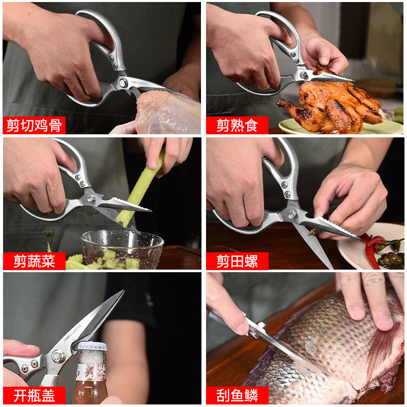 巧媳妇厨房剪刀不锈钢强力鸡骨剪家用多功能烤肉杀鱼专用锋利剪子,居家日用,厨房剪刀,淘宝优惠券,粉丝福利购,淘宝优惠卷
