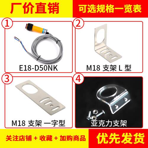 光电传感器模块E18-D80NK 漫反射式红外避障接近开关传感器模块5V