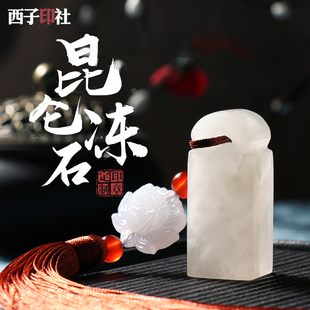 玉石印章姓名私人名字定做雕刻古风藏书法生日成人礼印章礼物套装