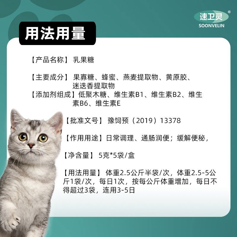 宠物专用乳果糖猫咪便秘狗狗大便干燥拉不出来排便困难润肠通便,宠物/宠物食品及用品,猫特色保健品,淘宝优惠券,粉丝福利购,淘宝优惠卷