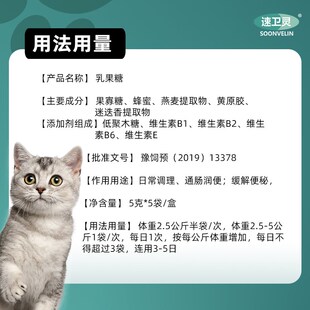宠物专用乳果糖猫咪便秘狗狗大便干燥拉不出来排便困难润肠通便