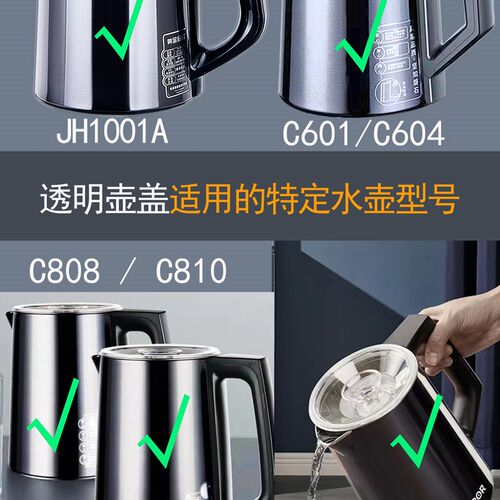 茶吧机烧水壶配件透明壶盖子原厂专用1001C601C604不锈钢壶单个