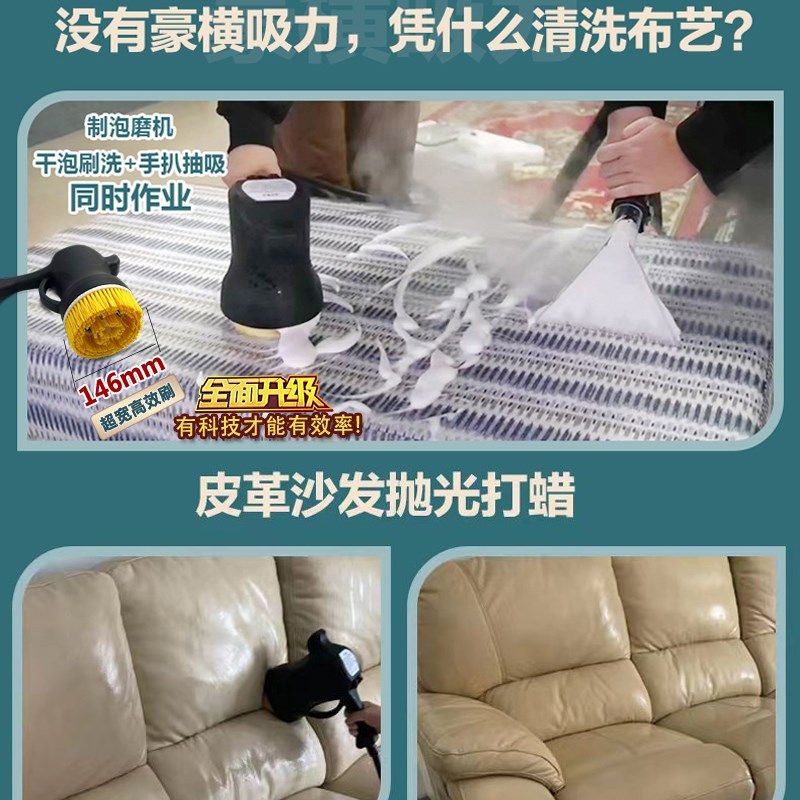 布艺沙发地毯清洗机窗帘床垫家电干泡磨刷喷抽一体可调蒸汽清洁机