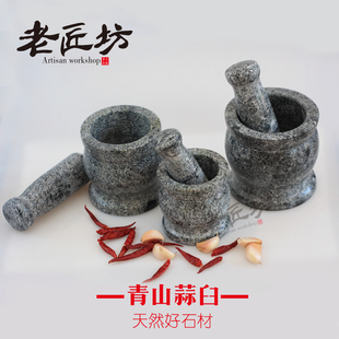 天然青石石臼大号商用捣蒜器捣艾绒捣辣椒捣茶叶捣药罐捣年糕杵臼