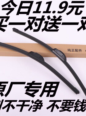 适用昌河福瑞达雨刮器 M50 Q25 Q35 爱迪尔 福运 无骨雨刷器片