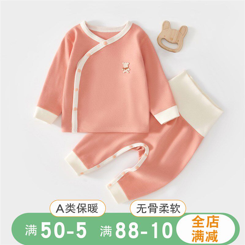 新生婴儿秋衣套装a类舒绒棉高腰护肚分体内衣6一12月宝宝衣服秋装