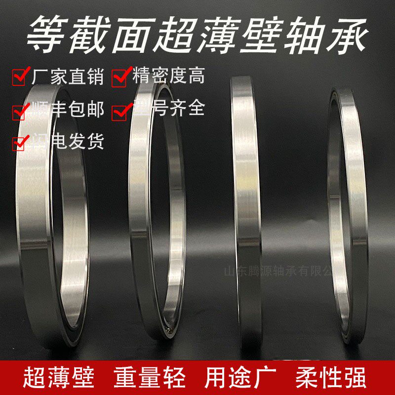 等截面超薄壁轴承 公制尺寸 K06008 内径60mm外径76mm厚度8mm国产