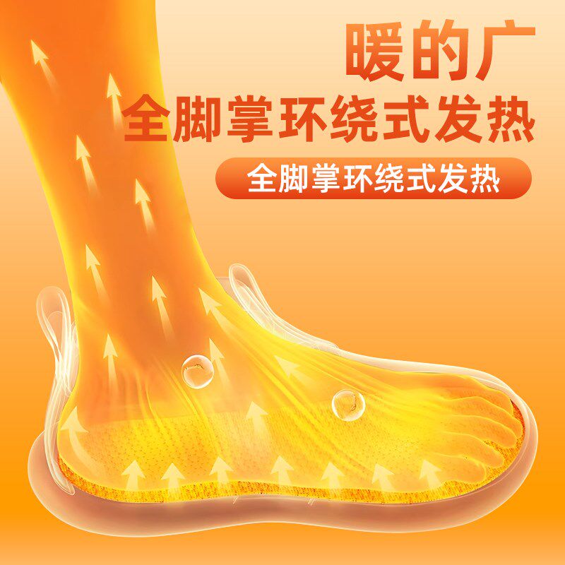 智能电暖发热滑雪袜 充电保暖USB介面暖脚神器 全脚掌发热保暖袜