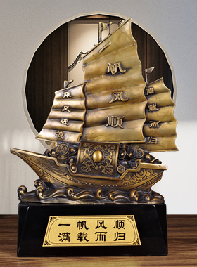 一帆风顺帆船龙船黄铜摆件古典中式客厅办公室装饰招财工艺品摆设