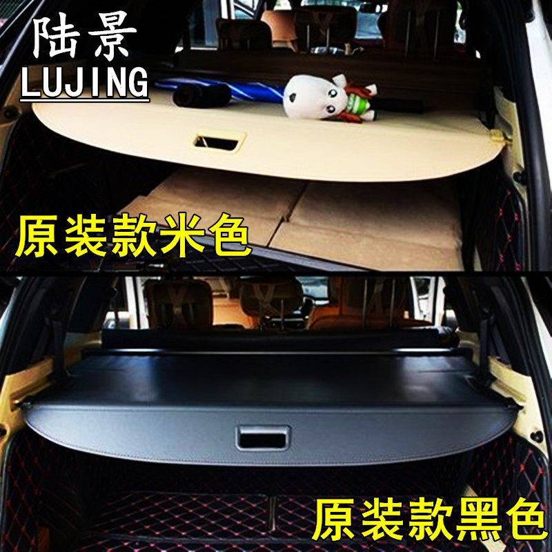 比亚迪S6 S7唐80/100后备箱遮物帘专用宋MAX尾箱隔板改装置物伸缩