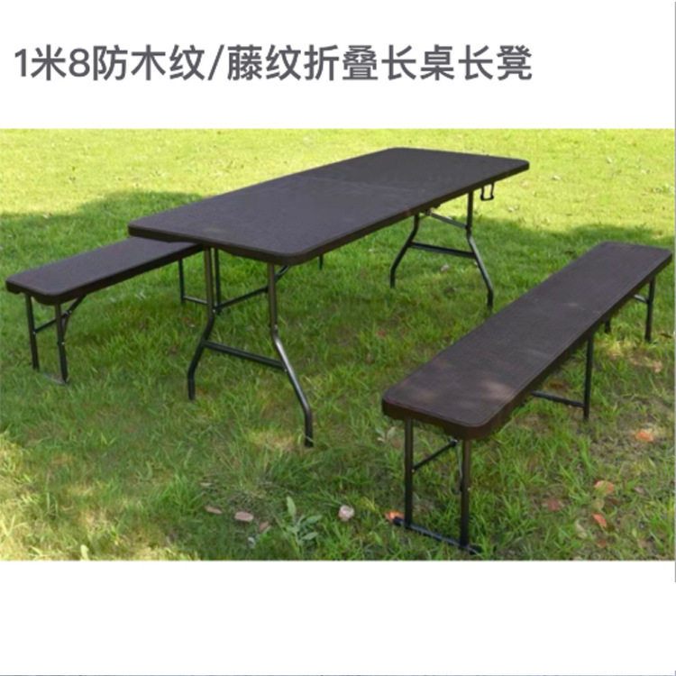 工厂折叠桌供应1米8仿藤纹塑料 6尺折叠桌套装户内外耐脏防雨便携