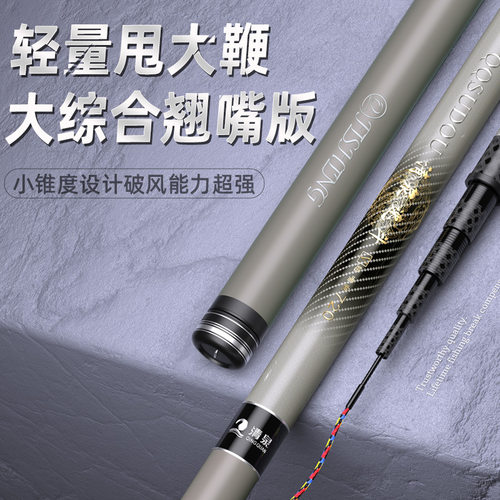 翘嘴版轻量甩大鞭翘嘴竿8.1米9米10米11米翘嘴竿草鳊综合