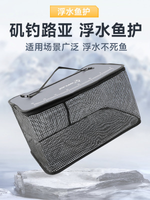 浮水鱼护路亚装海钓矶钓溪流速干防刮便捷小型渔护包后语网兜鱼篓