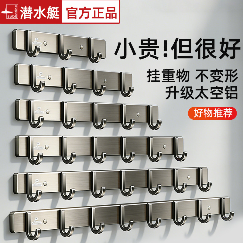 浴室挂钩卫生间免打孔强力承重房门后挂衣钩衣服挂衣架墙上壁挂,家装主材,挂钩/挂衣钩,淘宝优惠券,粉丝福利购,淘宝优惠卷