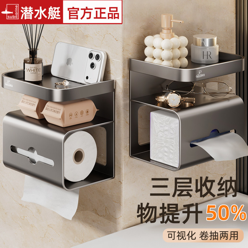 潜水艇卫生间专用装放厕纸盒马桶边免打孔卷纸厕所纸巾盒抽纸盒,家装主材,卷纸器/纸巾架,淘宝优惠券,粉丝福利购,淘宝优惠卷