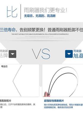 适用BYD比亚迪s6/s7后雨刮器唐元宋M6 F0后窗后雨刮原装雨刷胶条