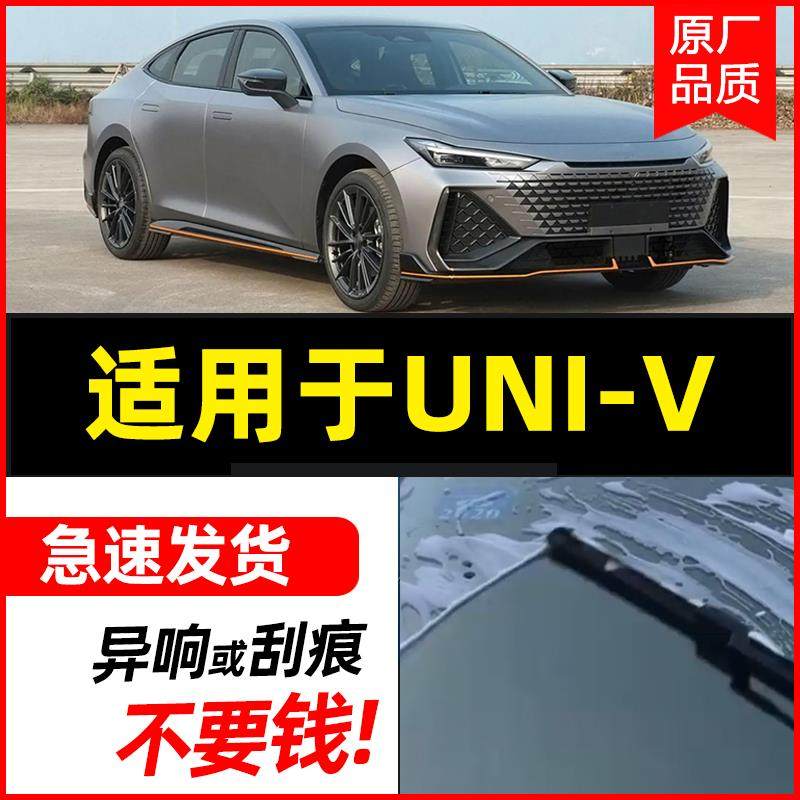 适用长安UNI-V雨刮器2022新款原厂静音胶条univ无骨专用雨刷片