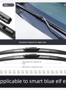 适用于Foton Smart Blue Elf E7雨刷片原装特殊橡胶条配件供应卡