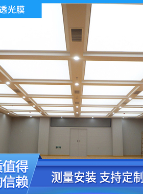 定做uv软膜天花吊顶 A级防火膜透光膜led灯箱户外店面门头广告牌