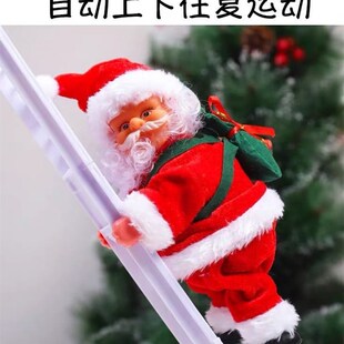 会爬的圣诞老人爬梯爬杆绳子珠帘电动玩具玩偶儿童礼物圣诞装饰品