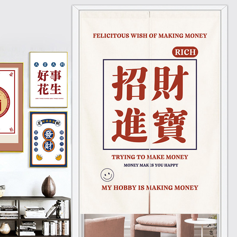 国潮中式门帘厨房文字挂帘卧室隔断帘饭店古风布帘免打孔复古帘子,居家布艺,门帘,淘宝优惠券,粉丝福利购,淘宝优惠卷