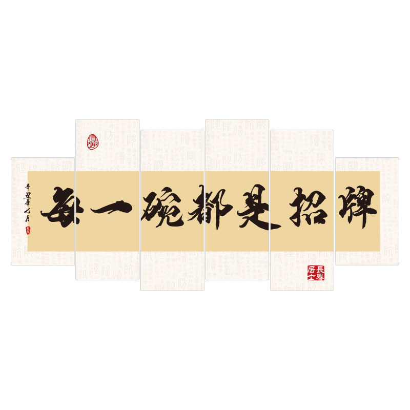 重庆面馆每碗都是招牌墙贴纸餐饮挂壁画装饰饭店广告海报氛围布置