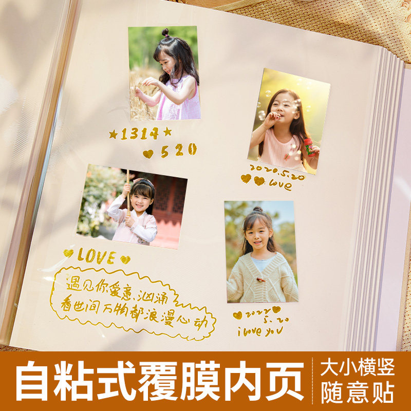 diy覆膜相册本纪念册家庭大容量宝宝照片书定制粘贴式收纳影集簿