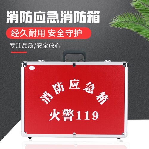 铝合金消防箱应急箱交底箱手提工具航空箱消防救援资料箱安全箱