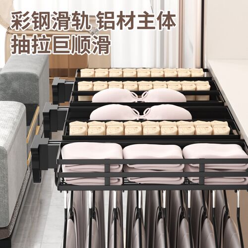 裤架拉篮抽拉滑轨衣柜内置多功能内衣裤挂裤子轨道收纳挂衣杆裤抽